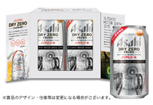 Image of the specially designed Asahi Dry Zero can as the prize