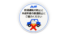 Drunk driving prevention badge