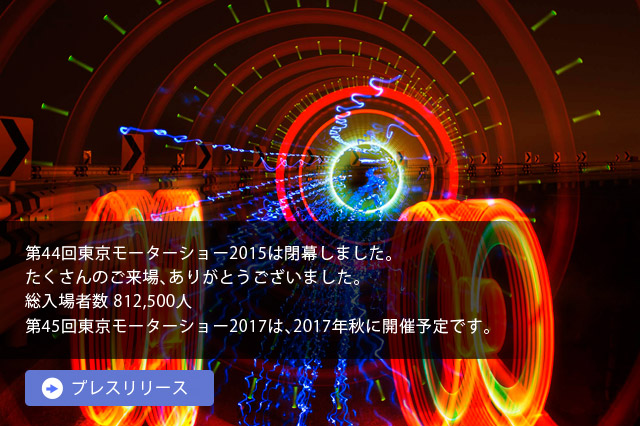 TOKYO MOTOR SHOW WEB SITE